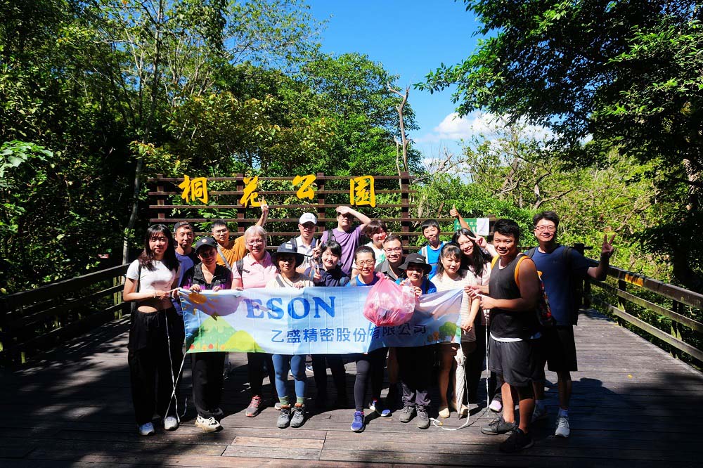 淨(jìng)山活動新聞稿封面照